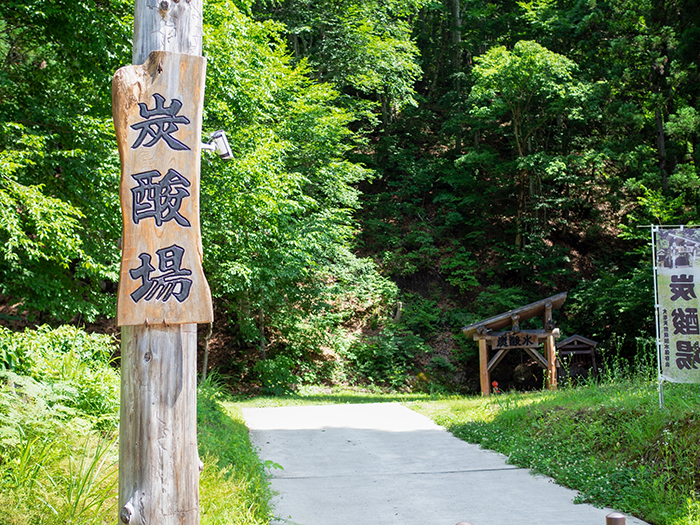 炭酸場看板