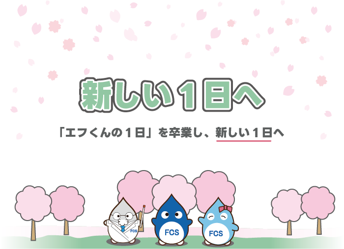 ブログ最終回を知らせるイラスト